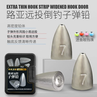 路亚子弹铅盒装 橄榄铅坠 德州钓组路亚铅坠曲柄钩通空心铅坠子