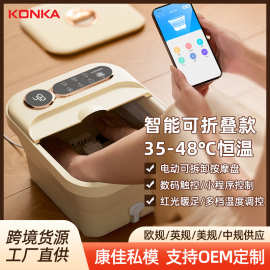 康.佳泡脚桶电动加热恒温自动按摩洗脚桶家用智能养生足浴盆跨境