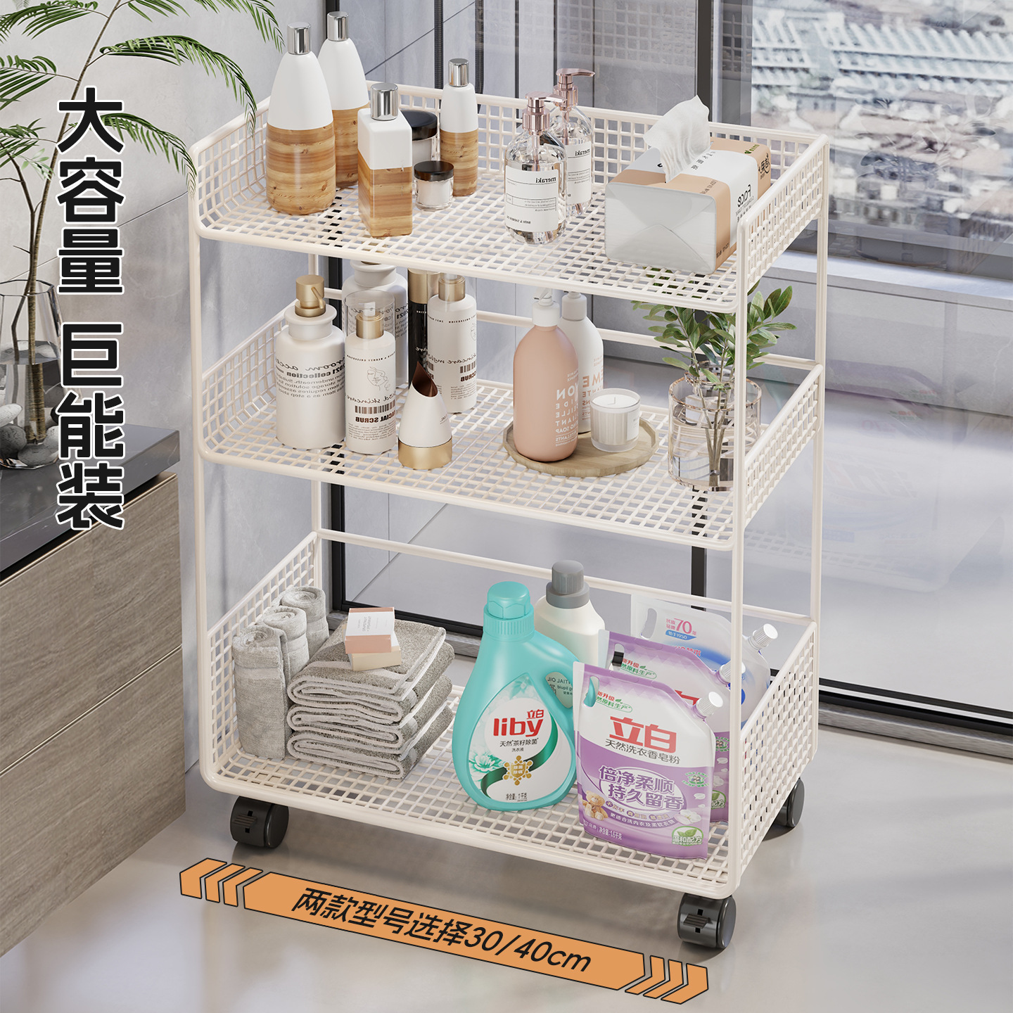 Organizador de Baño para Espacios Estrechos de Hierro Móvil