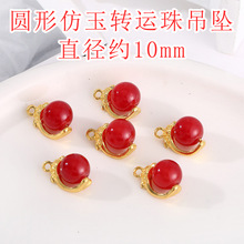 圆形彩色仿玉琉璃中式国风合金转运珠挂件吊坠 项链配饰挂件批发