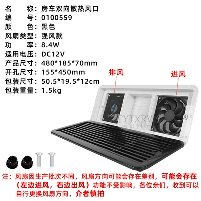 fan 12V/24V/220V waterproof — Big Surrounded - black-cover-white-base-strong-wind-12v-air-intake-and-exhaust-0100559-medium-model-with-three-windows-no-protective-net