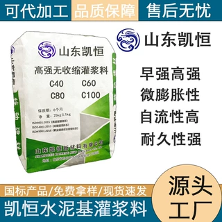 定制水泥基灌浆料厂家早强高强微膨胀无收缩水泥基灌浆料C40