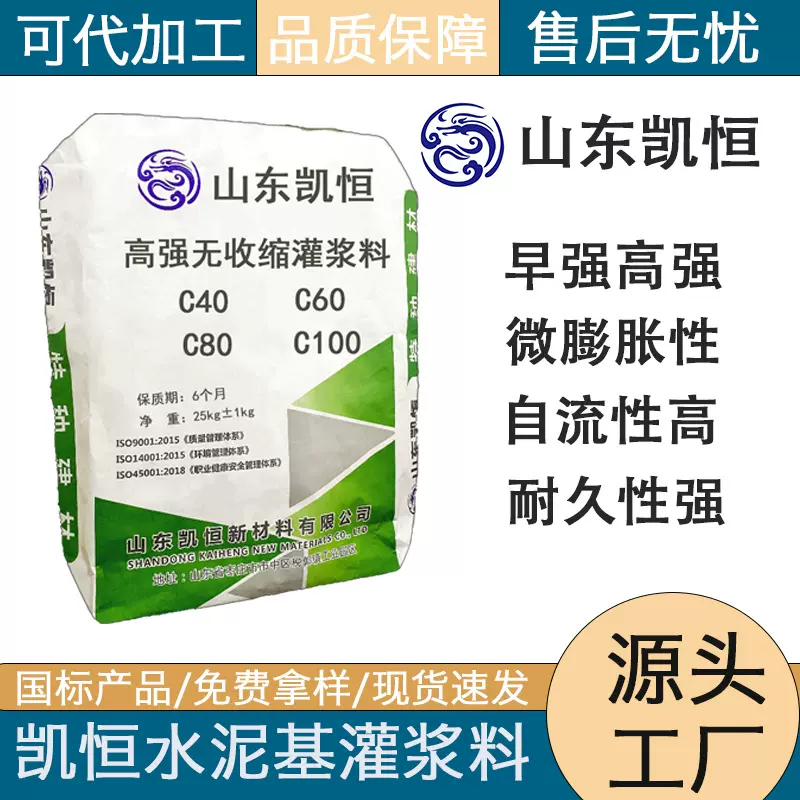 直供 C40灌浆料 高强无收缩灌浆料 早强灌浆料 梁柱截面加大加固