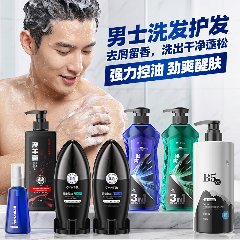 Whsa 영양 활력 남성 샤워 젤 클렌징 청정 섬세한 피부 향기 케어 버블 샴푸 도매