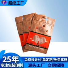三边封铝箔糖果密封袋食品包装袋定制真空自封咖啡气阀袋零食茶叶