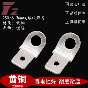 6.3��Ƭ���� 250��Ƭ PCB���Ӷ��� ��·�庸Ƭ �Ӿ����� M4��