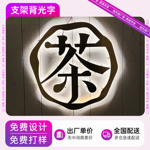 Shopping Mall Mini Luminous Character Signboard Plaque Door Head Bracket Advertising Production Acrylic Billboard Character Luminous Light Box