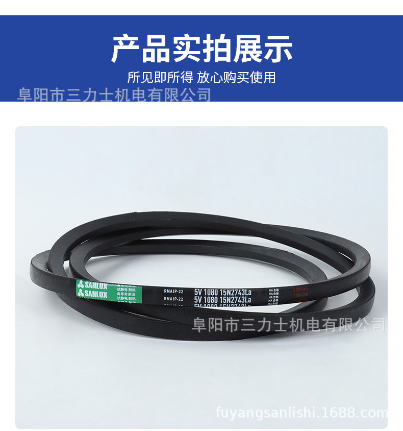 Sanlux Triangle Belt 5V Series (2680-3190) Wear-Resistant and Oil-Resistant Industrial Belt with Complete Specifications for Motors