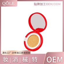 气垫霜oem  化妆品工厂BB霜加工CC霜定制贴牌定做加工 气垫修颜霜