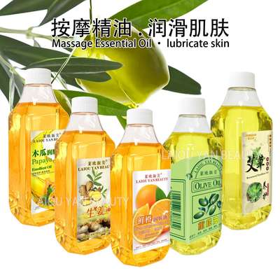 Leo Yanmei wormwood oil moisturizing vegetable oil scraping massage fresh orange VC massage oil facial body hair care essential oil