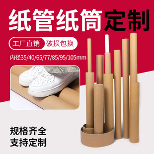 small size Paper Tube Paper Tube Kraft Paper Tube Core Industrial Paper Tube Paper Tube Cloth Pinon Film Film Paper Tube Paper Tube Paper Tube Paper Core