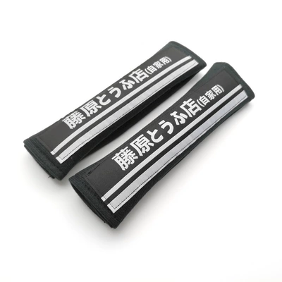 Seat belt shoulder pad: material JDM Fujiwara tofu - fujiwara-tofu