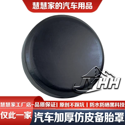 Spare wheel cover — Tank 300 Spare Tire Covers, Tank - tank-300265-65-r17-thickened-imitation-leather-sunshade-pure-black-you-need-to-make-holes-yourself