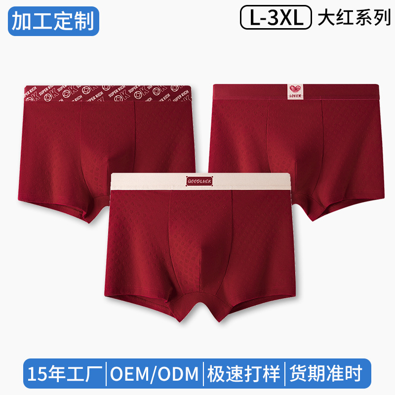 Pantalones íntimas de algodón rojo personalizadas, este año de vida, 2025 regalo de Año Nuevo Jacquard, pantalones cortos transpirables para hombres