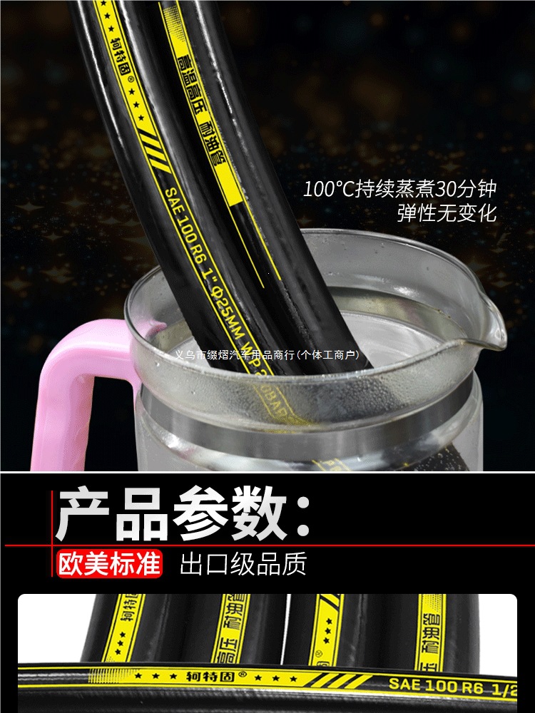 Kete Guni high-temperature resistant rubber hose, explosion-proof high-pressure gasoline hose, black diesel oil hose, hydraulic heat-resistant steam water hose