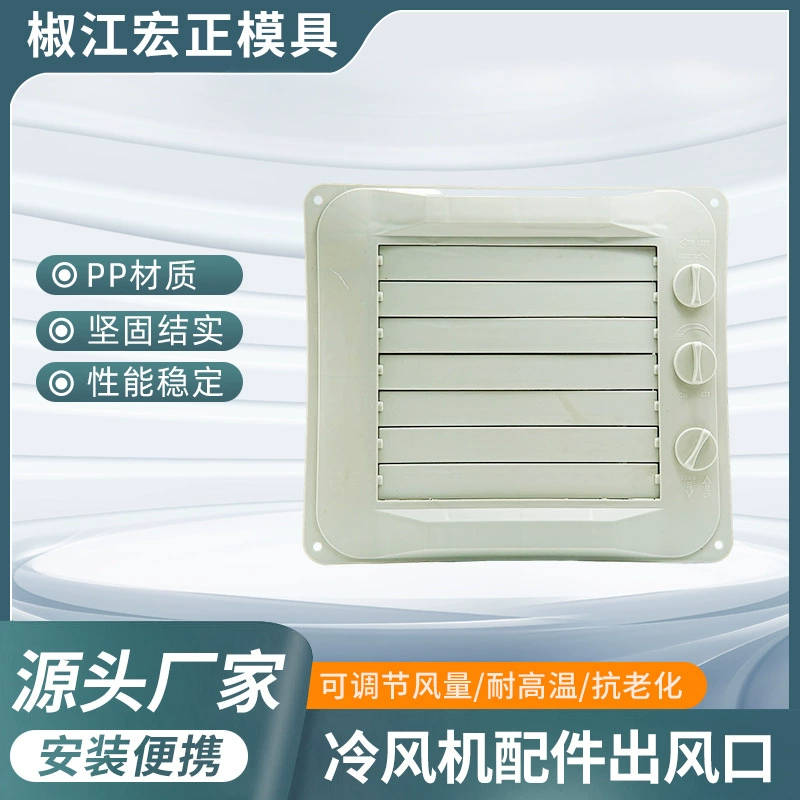 Производители источника поставляют фитинги для кондиционеров, выходящие из воздуха, вентиляторы для кондиционирования воздуха, специальные пластиковые воздуховоды