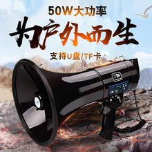大声公喊话器大功率充电锂电手持扩音器户外宣传叫卖喇叭直供家电