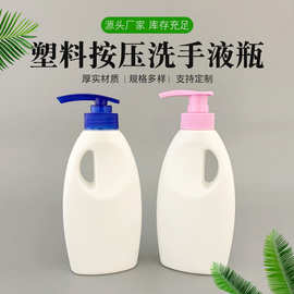 供应300ml洗发水塑料瓶 新款内衣洗衣液桶PE包装瓶羽绒服清洗剂瓶