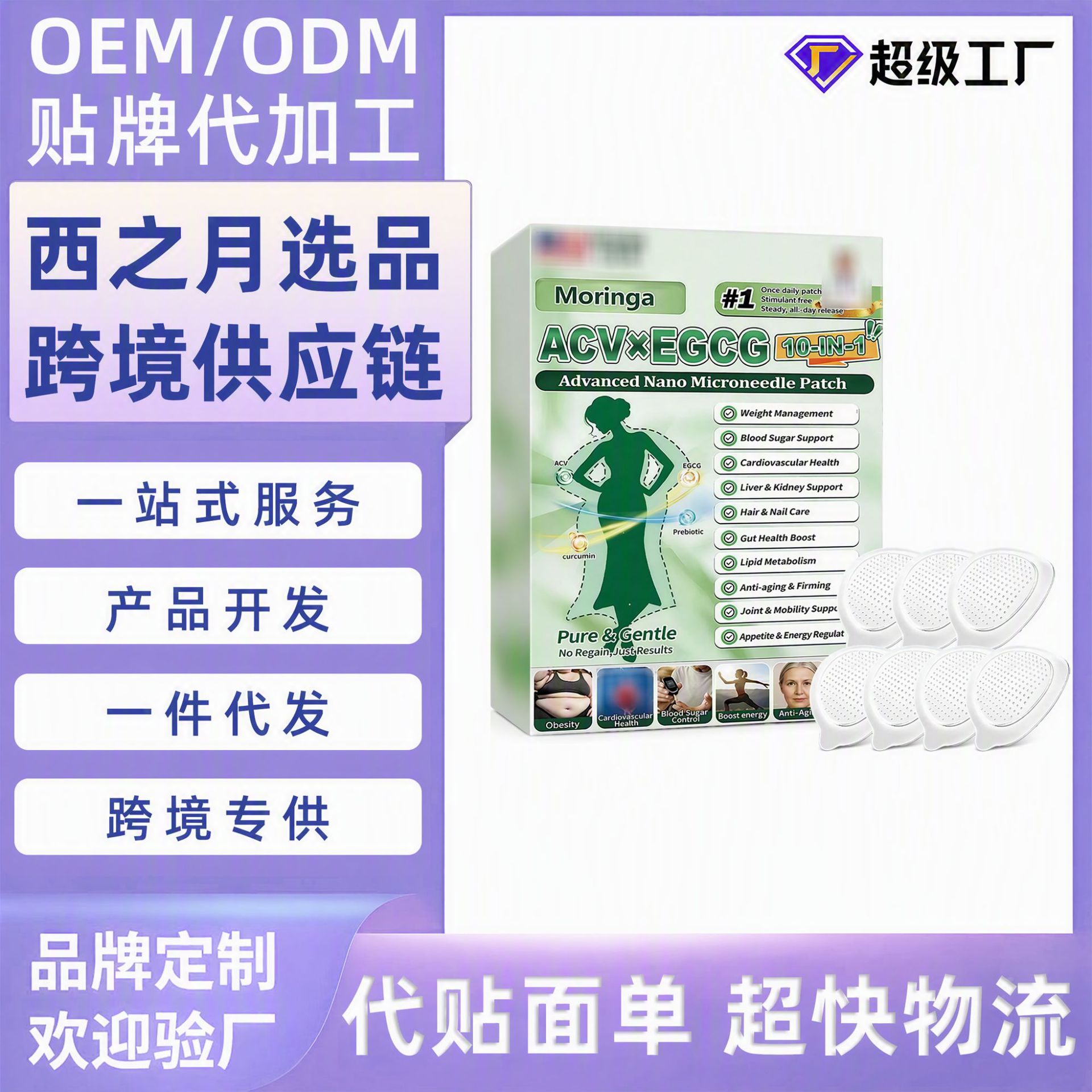 Cross-Border Hot-Selling Product: Body Care Patches, Gentle Application on Specific Areas of the Body, Comfortable for Daily External Use