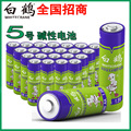 厂家直销白鹤品牌电池5号碱性电池干电池遥控器钟表玩具电池批发