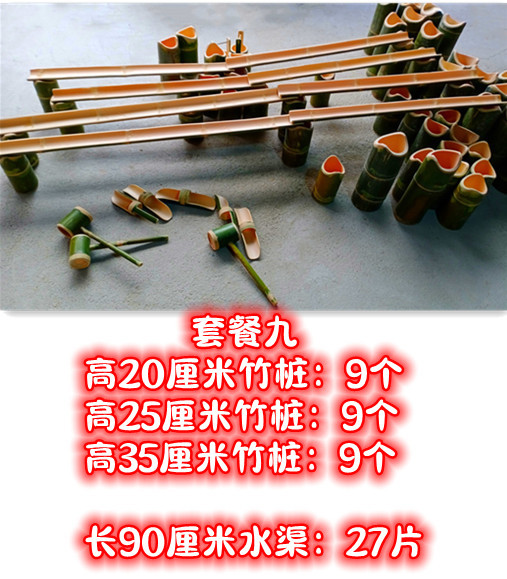 Water play package nine [27 bamboo piles + 27 water channels] ✓✓