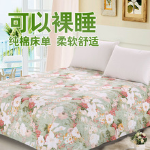 100%纯棉床单单件全棉单双人床四季碎花家用1.5m1.8米2.0床被单子