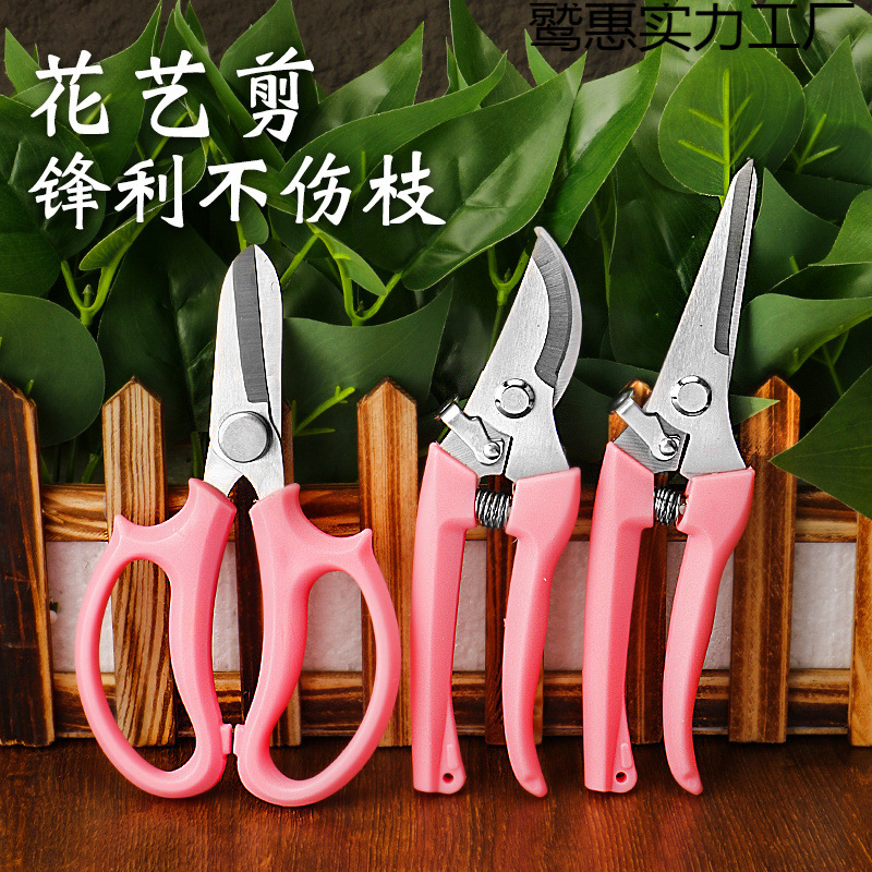 花艺剪刀花艺师插花花剪园艺修枝剪修花修枝盆景花店鲜花剪子