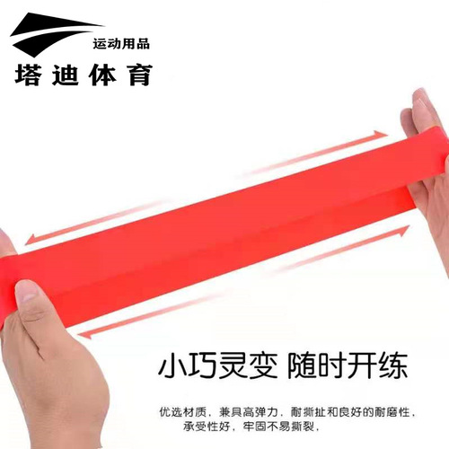 Cross-border TPE Latex Ring Squat Glute Yoga Resistance Band for Men and Women