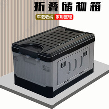 汽车车载收纳箱后备箱储物箱户外露营收纳箱整理箱盒可折叠工具箱