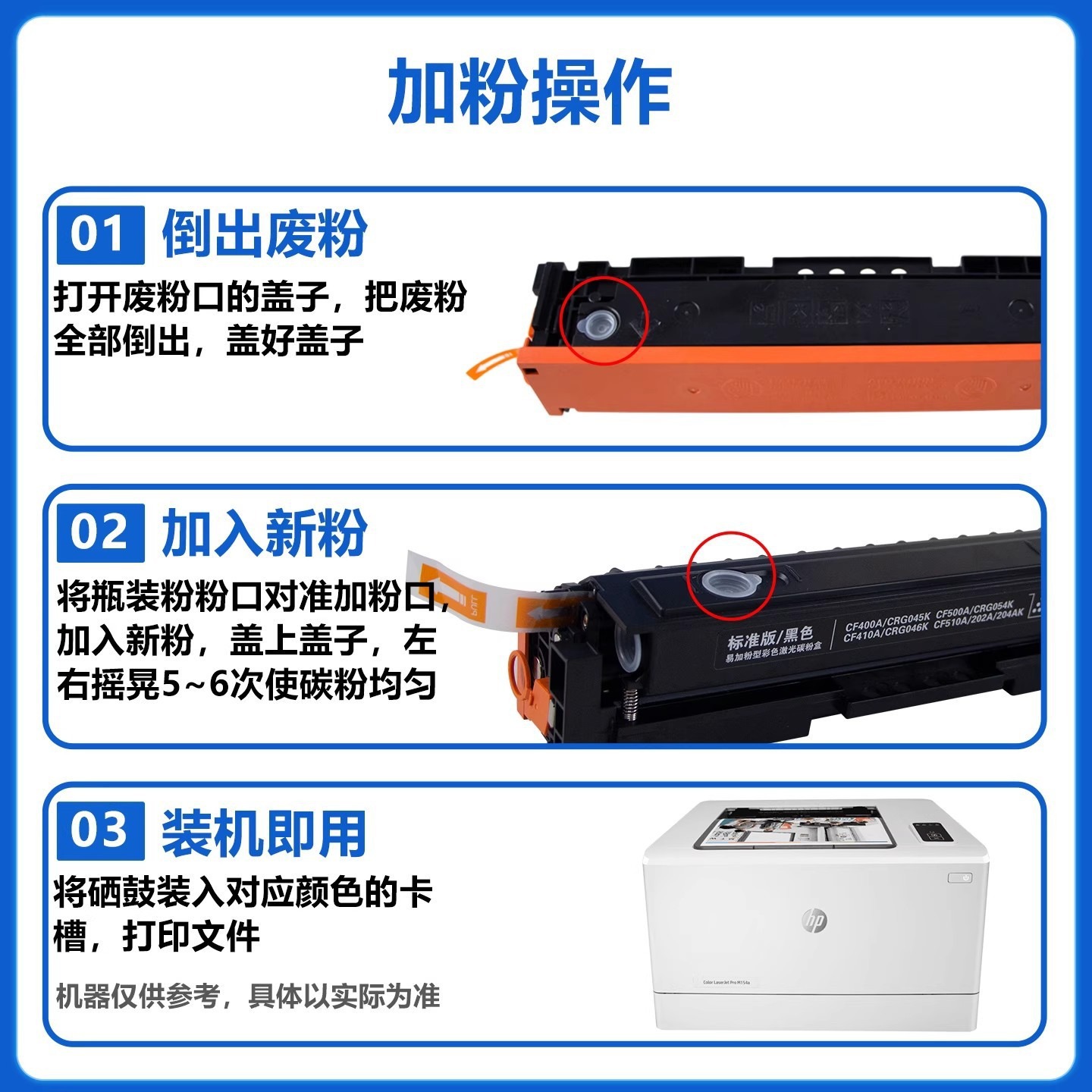 Aplicable a HP cartucho de tinta M180n M154a M154nw cartucho de tinta CF510A cartucho de tóner láser color