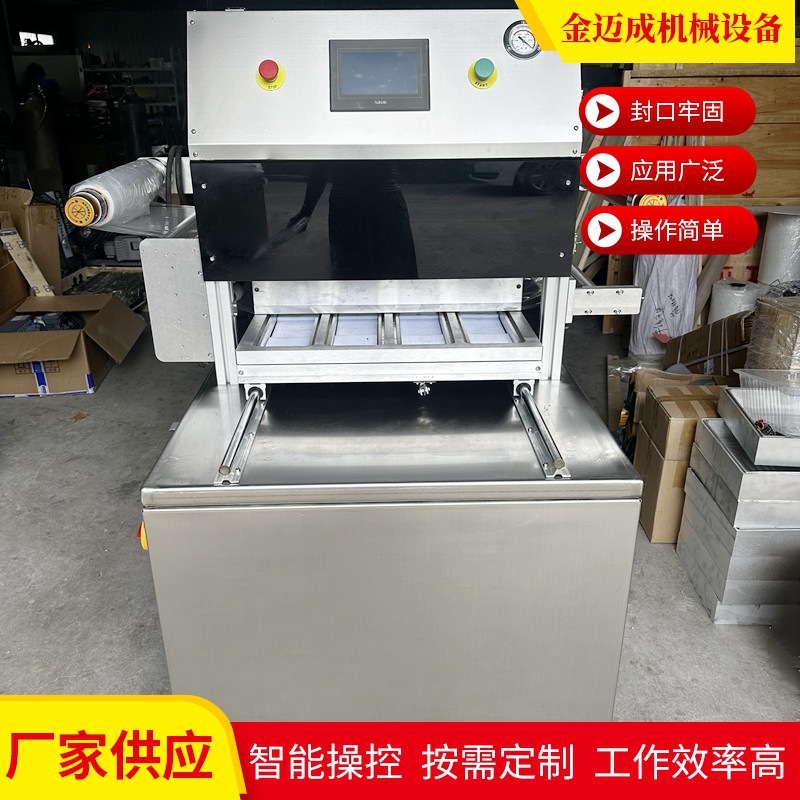 厂家供应瞎写类贝类肉类真空贴体包装机 460全自动贴体包装机