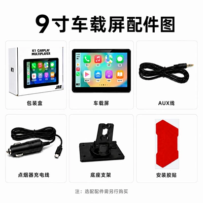 Cross-border source factory 9inch Portable Screen Navigator Wireless Carplay Navigation HD Reversing Camera (Car display) - black-standard-configuration