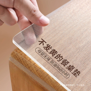 Thickened New Style Transparent Tablecloth PVC Waterproof Washable Table Mat Soft Glass Coffee Table Desktop Protection Mat Crystal Plate
