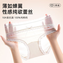 甜美纯欲少女内裤网纱提花中腰超薄蕾丝性感10A抑菌裆女士内裤女