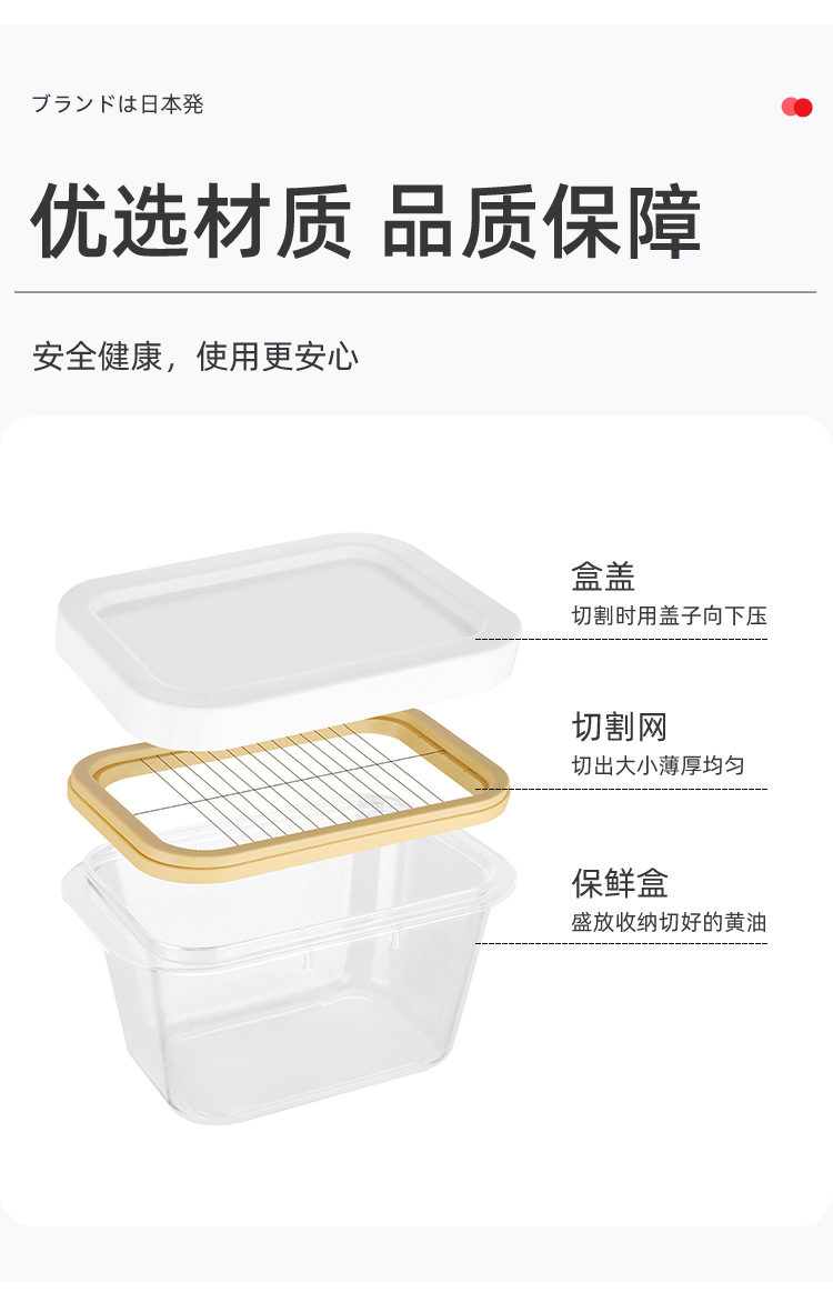 黄油切割储存盒-详情页_10.jpg