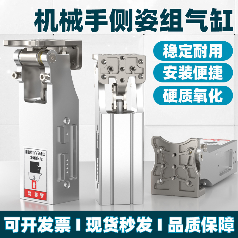 气动杠杆气缸机械手配件夹具侧姿组FCZ32/40-45L旋转90度翻转气缸
