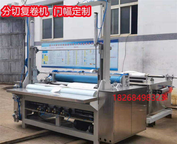 高速无纺布分切复卷机 分切各种无纺布材料复卷机 规格可选