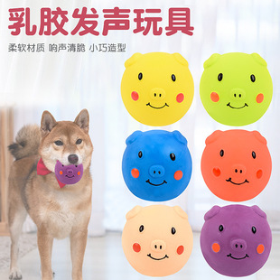 Factory Direct pet toy ball latex sounding pig head ball cartoon smiley pig dog molar tooth cleaning toy