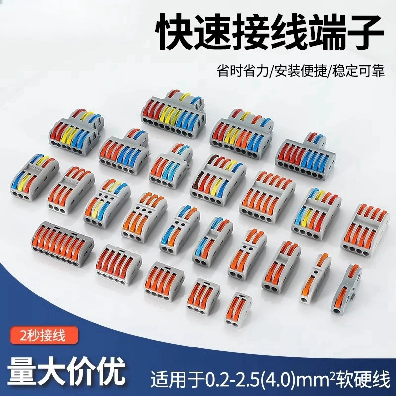 Трансграничный быстрый разъем для проводов терминала, быстрый разъем для лампы, провод 212 222-412, разветвитель параллельных проводов