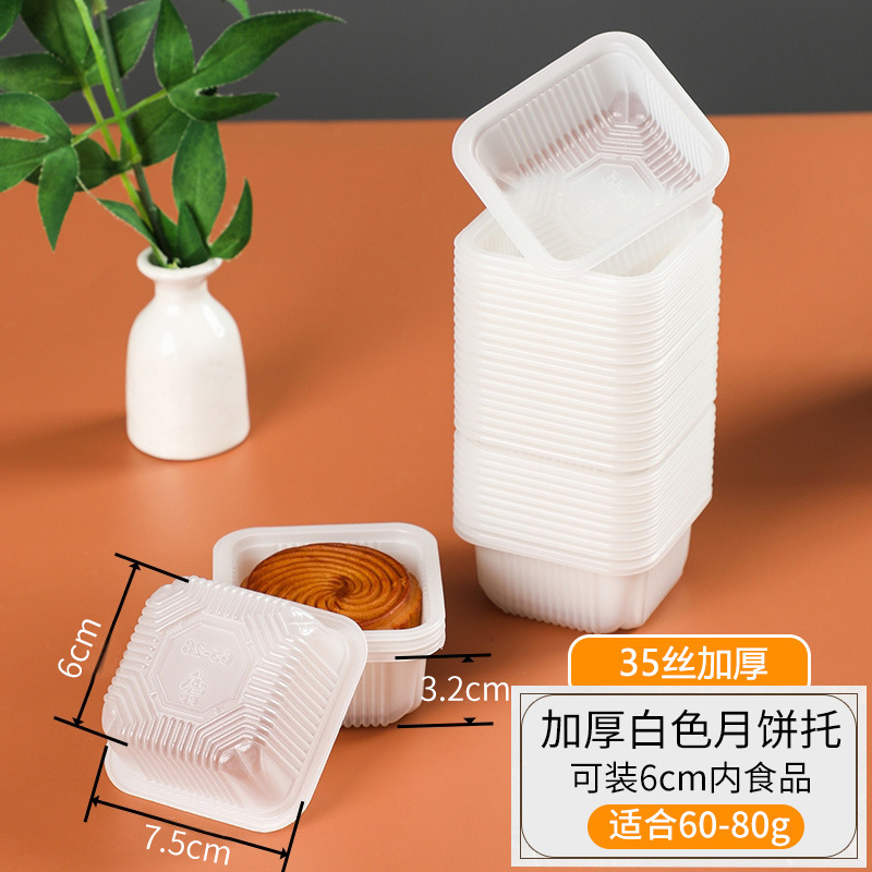食品PP月餅トレイ底板50g100個入りトレイ80g卵黄餅袋中秋節雪皮吸塑ボックス食品グレードPP|undefined