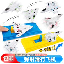 ���� ���ⵯ�们�зɻ�ģ�Ͷ�ͯ�ɻ�������߷ɻ���������ͯ���