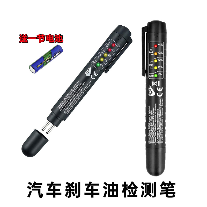 Car brake oil testing pen test pen brake fluid moisture tester brake oil replacement detection professional tool