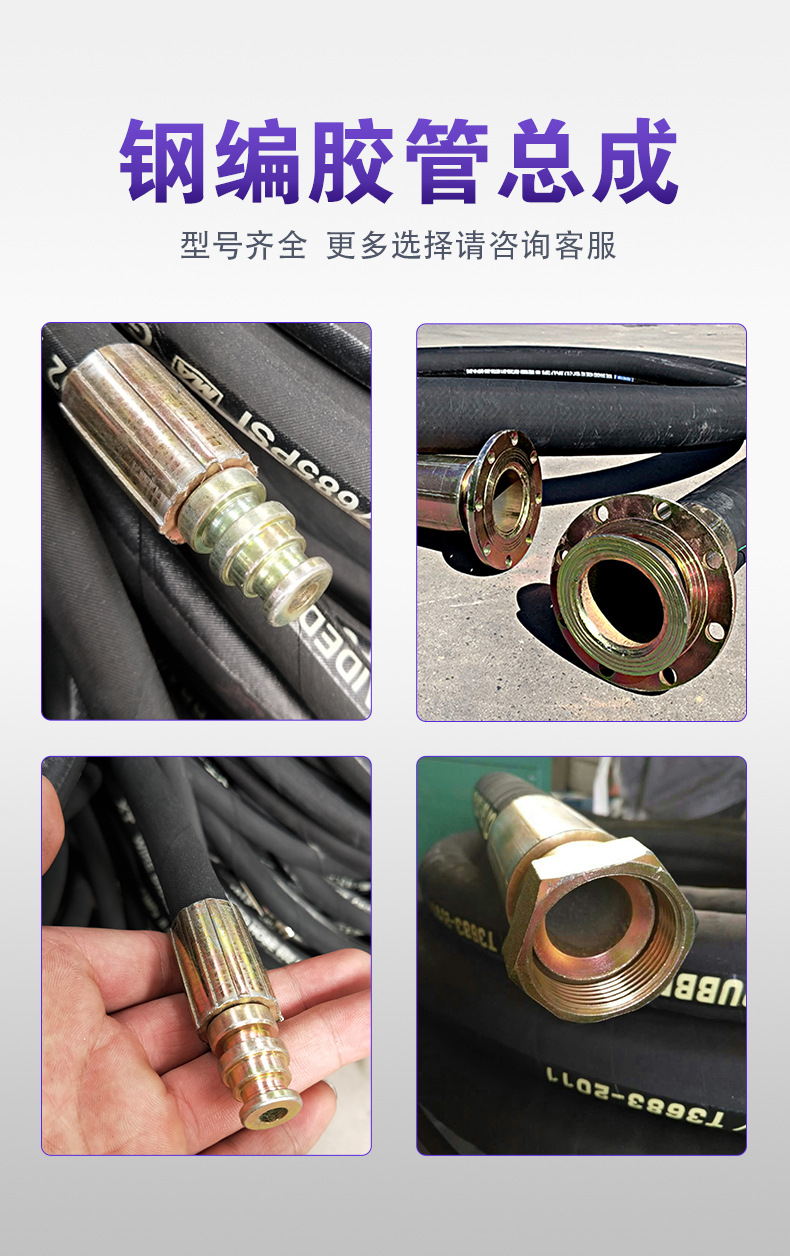 正通钢编胶管详情升级_09