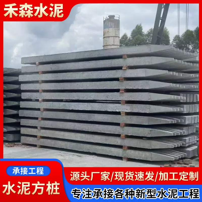 批发水泥方桩 钢筋混凝土预制桩加固河道地基方形 预制水泥桩立柱