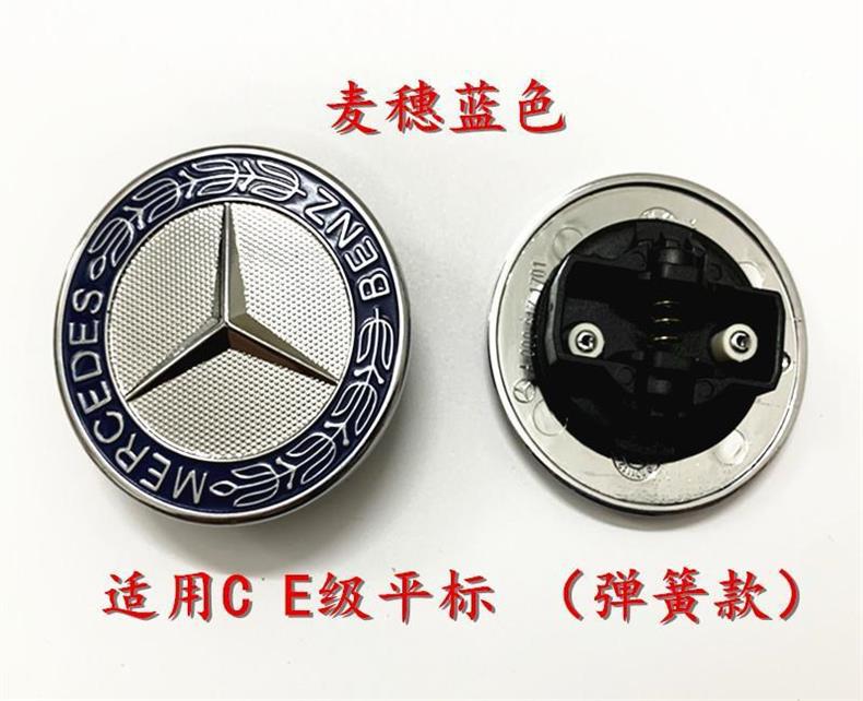Suitable for Mercedes-Benz hood emblems, ABCERS series, GLA, GLC, GLK, CLA, CLS, flat front hood emblems