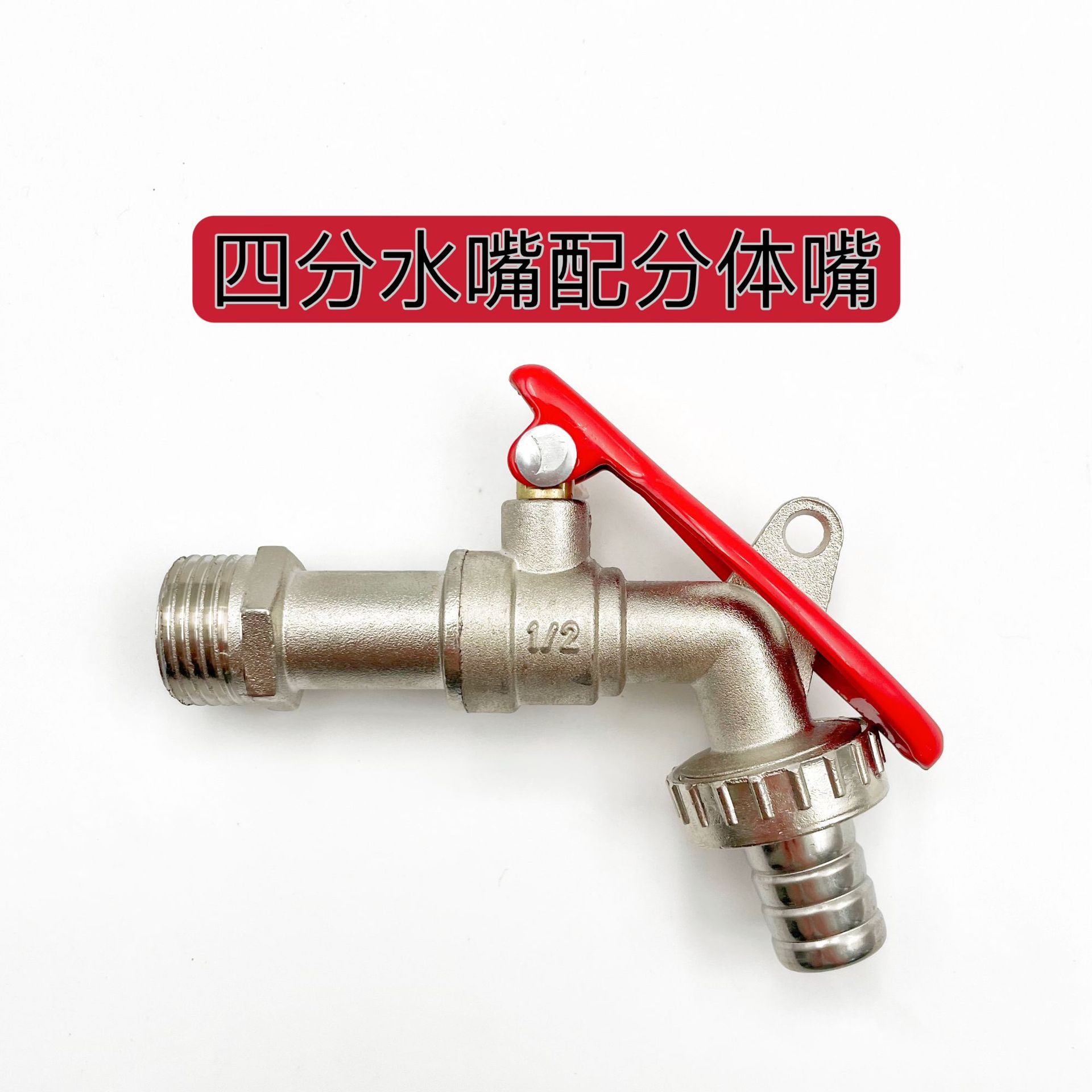 1/2*3/4 lockable zinc alloy faucet, outdoor garden washing machine faucet, 4-inch anti-theft faucet, cross-border Application Scenario