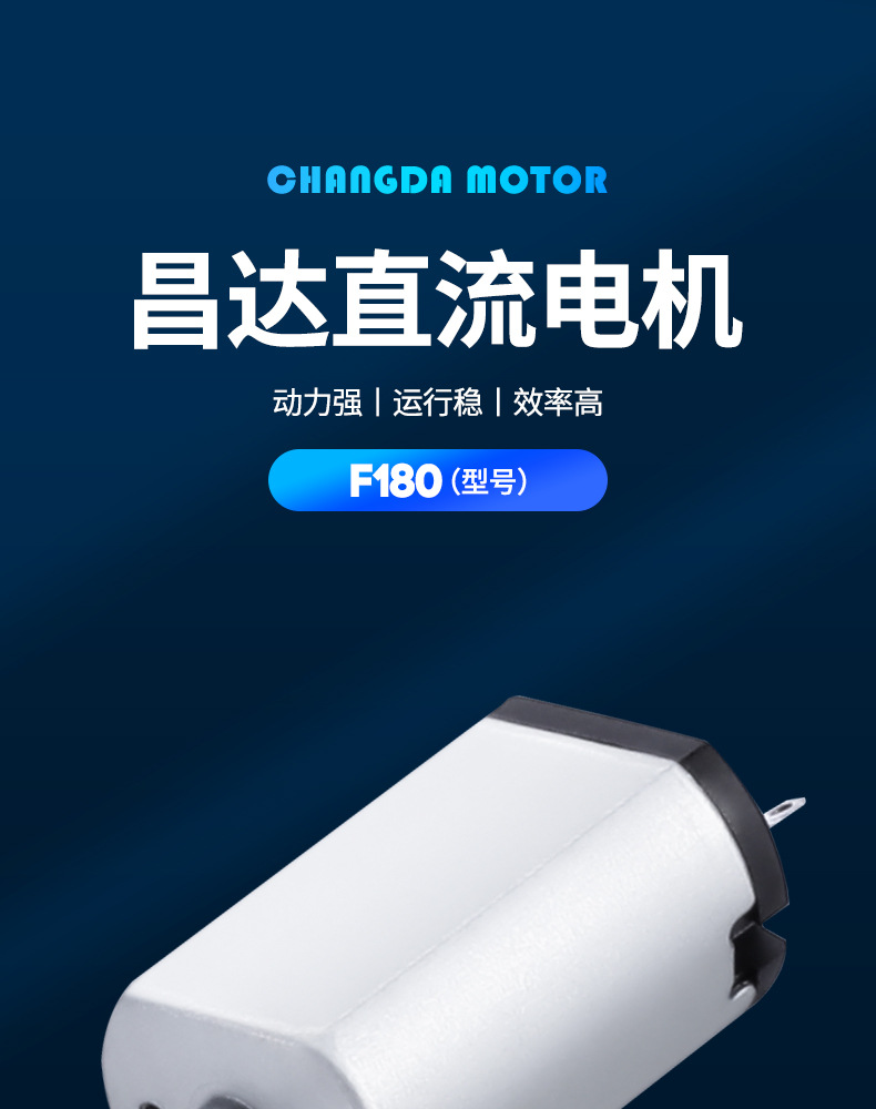 昌达详情（F180）_01.jpg