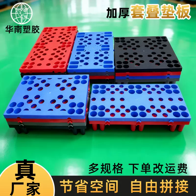 现货塑料仓库防潮垫板可以套叠超市地堆托盘高脚塑胶地台板货物栈
