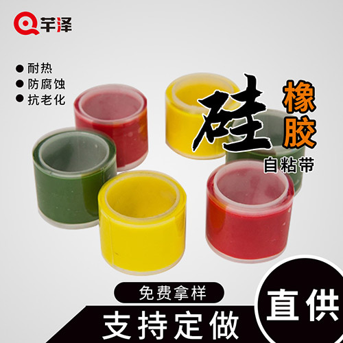 电力自溶高温布胶带绝缘防水电胶耐高温硅胶自粘带电工电线绝缘胶
