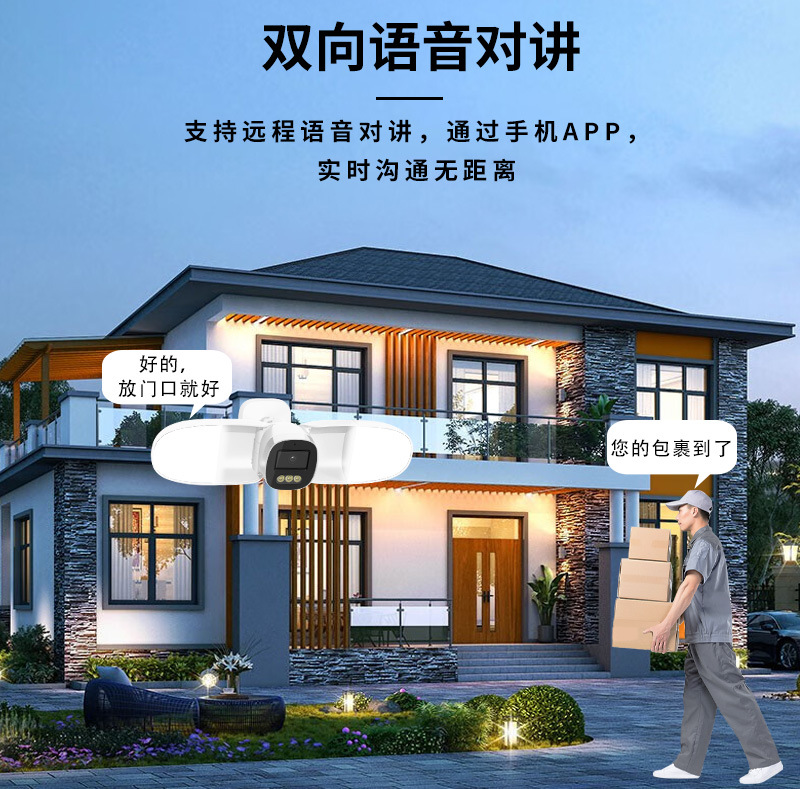 家用 监控摄像头 360